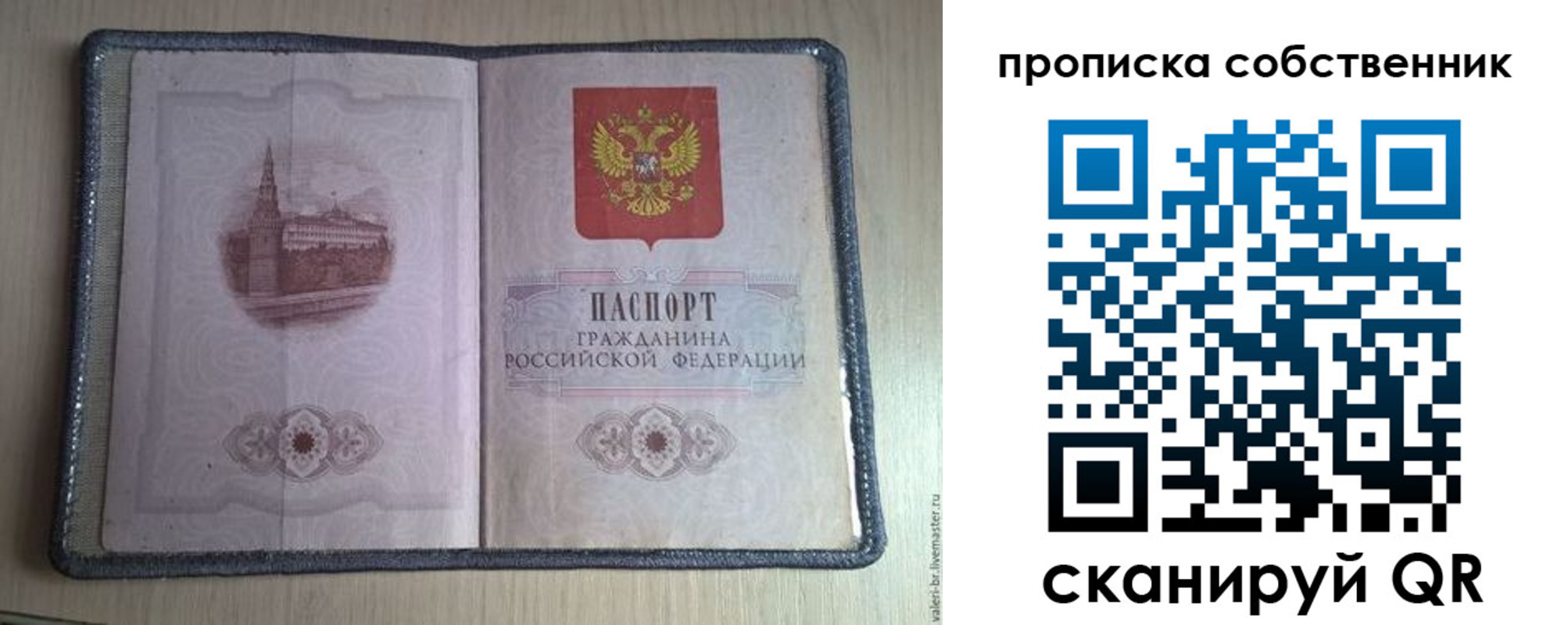 временная регистрация адрес в Тюкалинске