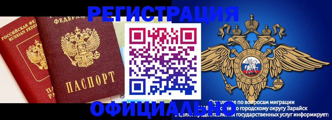 прописка гарантия в Тюкалинске