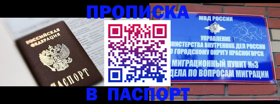 прописка для кредита в Тюкалинске