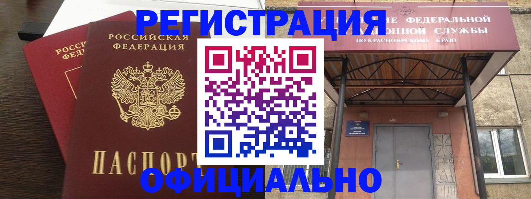 временная регистрация надежно в Тюкалинске